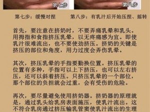 他抓着她的乳头用力捏了捏，为什么会这样做？对她有什么影响？应该如何应对？