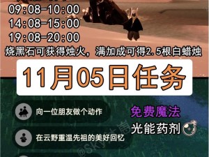 光遇游戏2022年3月16日常任务全面解析与完成攻略分享