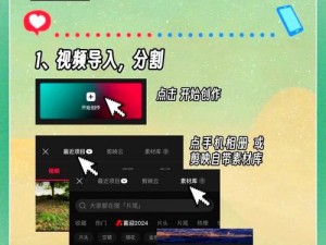 成为视频人的 APP，让你轻松上手视频创作