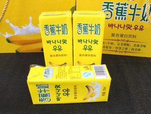 香蕉水蜜桃牛奶涩涩，富含维生素的健康饮品