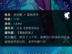 魔女兵器异质物揭秘：探究学院都市的起源与奥秘