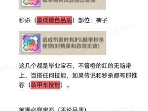 秦时明月世界宝石搭配攻略：探寻最佳宝石组合，助力角色战力飙升