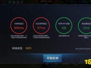 关于玩王者荣耀WIFI卡顿的解决策略