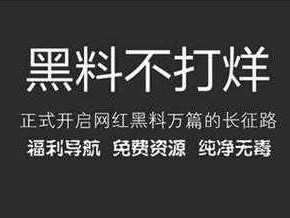 黑料不打烊 TTTZZZ 入口 2023，热门产品，值得拥有