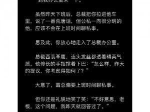 总裁缓慢而有力的往里挺送【：高冷总裁的宠溺：缓慢而有力的挺进】