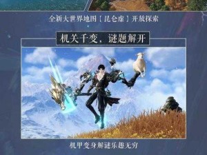 《逆水寒手游：海王之路——成就达成全攻略》