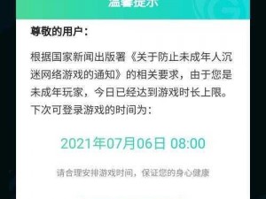 烟雨江湖防沉迷解决方案分享：如何有效应对游戏沉迷？