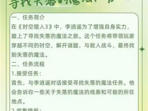 《时空猎人》星愿石高命中率翻牌攻略：秘籍与实战技巧解析