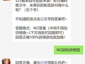 揭秘《王者荣耀》未来梦想新动向下的每日一题答案解析及趋势预测