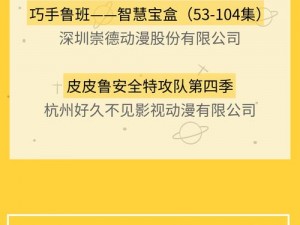 2021 国产果冻剧传媒不卡，优质内容应有尽有，畅享视觉盛宴