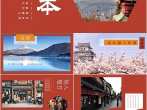 日本免费PPT_日本免费 PPT 模板下载网站有哪些？