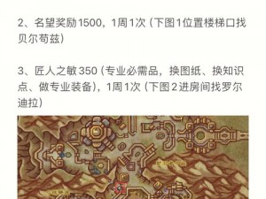 魔兽世界5.0版耕者工会声望与好感度提升攻略：实战策略与实用技巧全解析