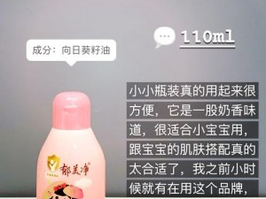 宝贝需要滋润了 19，这款产品让你享受前所未有的舒适体验