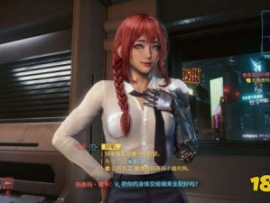 赛博朋克2077女银手玛奇玛DCL魅力征服攻略：探索推倒艺术之峰的路径