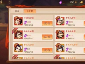 少年三国志2神兵商店抽奖攻略：提高抽奖概率与策略解析