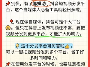 抖音 80 部门合集视频：发现更多有趣的内容