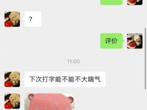 男生和女生一起差差差的很痛的 APP 下载，私密视频聊天，释放你的激情