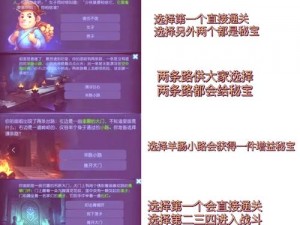 揭秘三国志幻想大陆蜃梦浮世无限挑战攻略：勇者之征的深度解析与实战指南