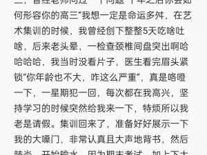 高考后妈妈从了我、高考后妈妈从了我，我却高兴不起来