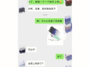 小SB怎么欠C啊-小 SB 怎么欠 C 啊？这样的问题是否合适呢？