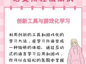 教学 PLAY，提升学习兴趣，让你轻松掌握新知识