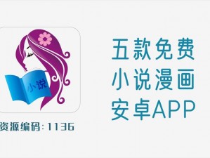 嘿嘿嘿连载 app 下载汅 api 免费新版，小说漫画全都有，聚合搜索功能强