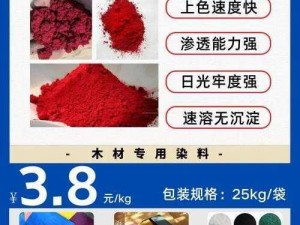 妄想山海染料配方揭秘：全面解析染料配方大全，探寻奇幻色彩世界之旅