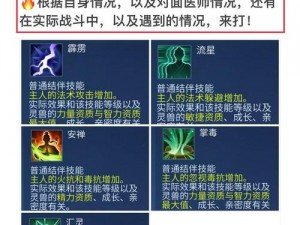 倩女幽魂手游医师技能搭配指南：注意事项详解与实战应用分享