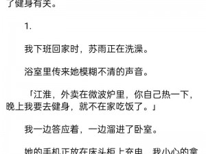 老李头和苏柔小说;老李头的秘密：苏柔的诱惑