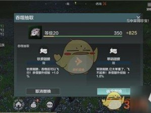 放开那三国宠物吞噬系统：游戏新玩法详解与特色介绍