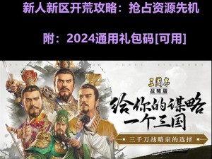 三国志战略版：自愈与援救之争，谁更胜一筹？实战解析助你做出最佳选择