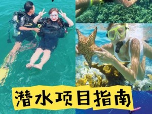 水下季：掌握饮水技巧，畅享潜水的乐趣