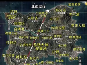 《全面解析和平精英海岛地图G港下城区攻略宝典》