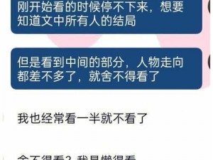 为什么越往里越得劲的 APP——沉浸式体验，让你欲罢不能