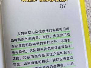 《这就是江湖：解锁内力秘籍，一探快速获取内力之道》