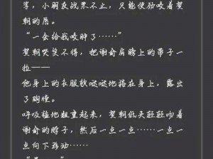 谢俞被罚带着小玩具跑步 谢俞被罚带着小玩具去操场跑步，贺朝在一旁笑得像地主家的傻儿子