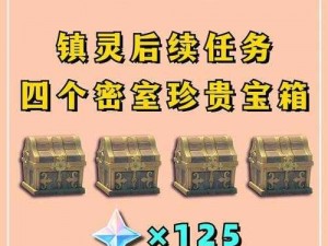 塞勒特大陆探秘：伽蓝遗迹宝箱揭秘与任务攻略指南