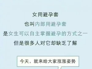 女子主动提出不戴套，高品质避孕产品，安全避孕更放心