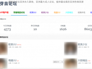 爱情岛论坛亚洲永久路线，亚洲最大成人论坛，提供最全面的亚洲色情资源