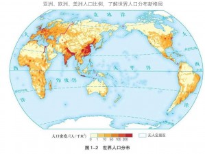 亚洲、欧洲、美洲人口比例，了解世界人口分布新格局