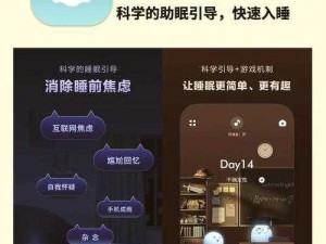 适合深夜用的十大软件：助眠好物，放松身心