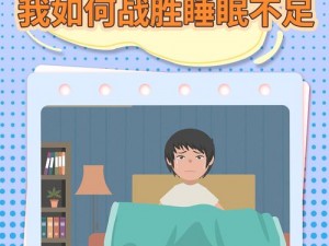 体验深度睡眠，探索奇妙梦境——DEEPSLEEP3 触摸游戏