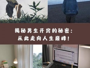 男生和女生在一起探讨人生软件 男生和女生可以用什么软件探讨人生？