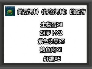 方舟生存进化：三角龙饲料揭秘与喂养指南——以果实蔬菜为主食的三角龙营养需求解析