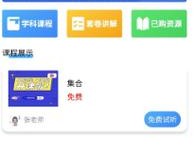 乖乖女从小被 C 到大 H 补课 1 视频：独特的学习方式，激发孩子学习兴趣