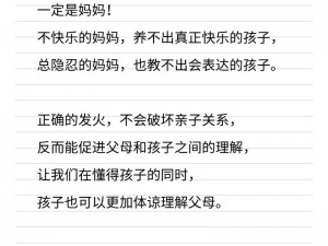 17岁的儿子和45岁的妈常吵架、17 岁儿子与 45 岁妈妈为何常吵架？