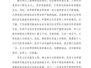 这是我的战争：战斗技巧深度心得分享