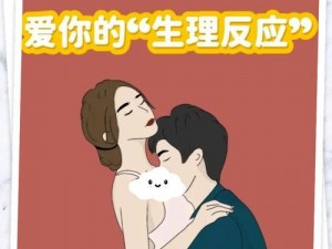 为什么融为一体那么舒服 为何融为一体会如此舒适？