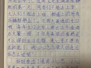 和妈妈一天弄了好几次小作文 和妈妈一天弄了好几次小作文，妈妈，你知道吗？