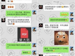 男人如何在 30 分钟内让女人爽？这款软件免费